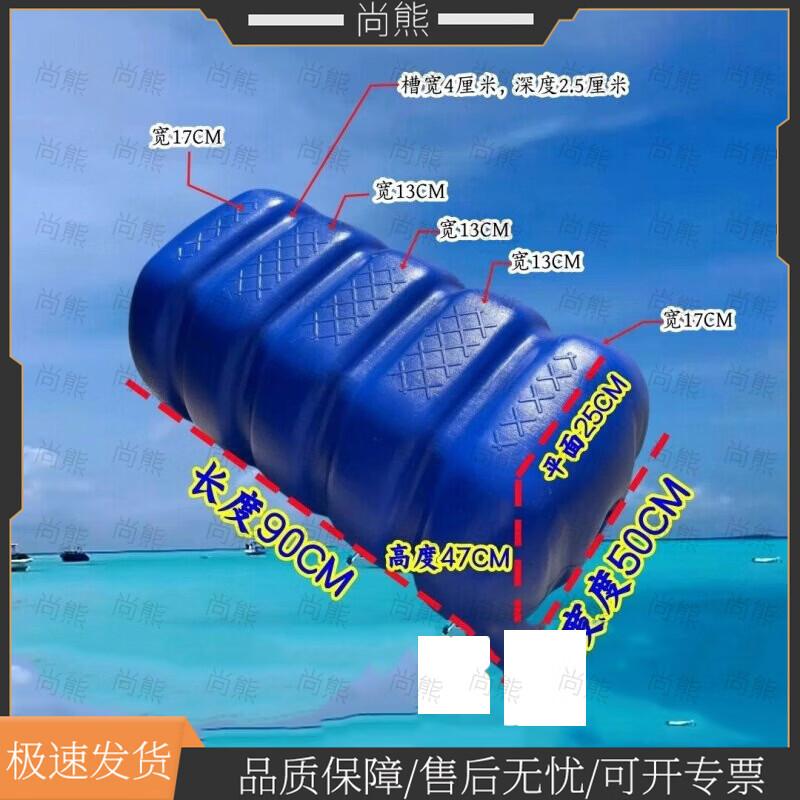 Shangxiong Plastic Floating Pontoon Buoy