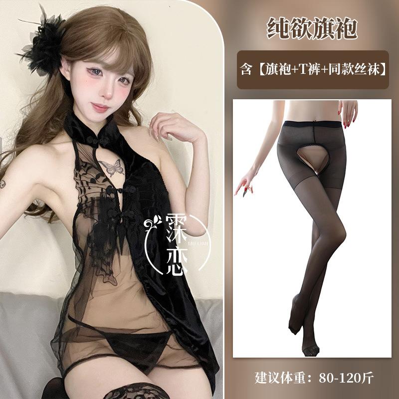 Sexy erotic underwear transparent retro cheongsam uniform hot free erotic uniform hip wrap pure desire