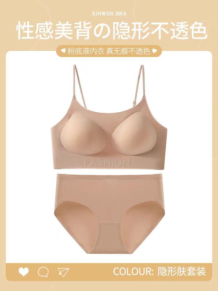 Traceless jelly foundation underwear women's invisible clothing impenetrable suspender bra beautiful back slender shoulder strap version