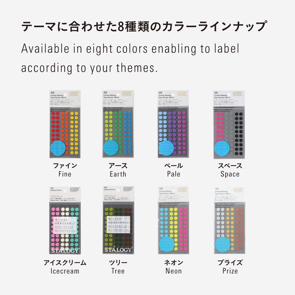 Nitoms STALOGY Masking Shuffle S2234 Aufkleber, 8mm, Neon,