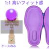 (Case Only) Japan Kendama Association Certified Competition Kendama Ozora Purple Protective Storage Case - Aenllosi