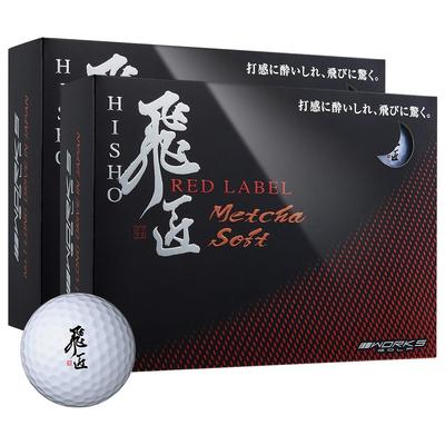 Hisho Red Label Super Soft White 2 Dozen Rebound (High Balls)