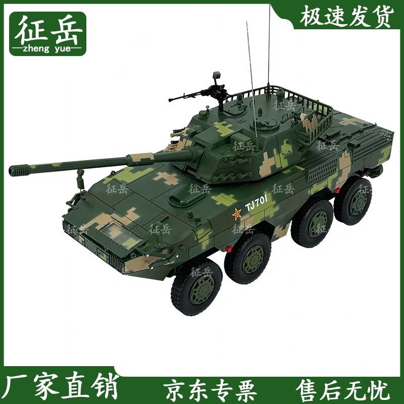 Type 11 105mm Wheeled Assault Gun Model