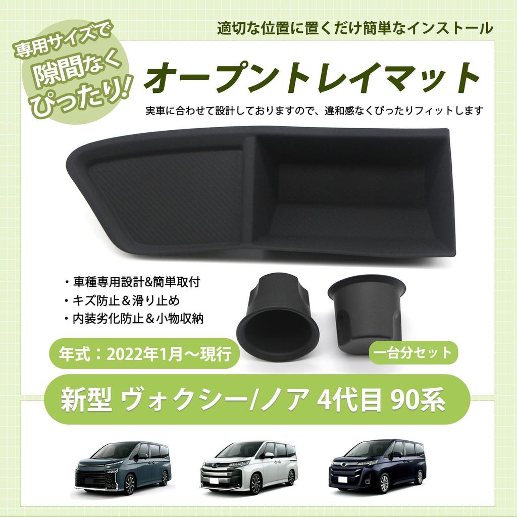 Kasinfly Gummimatte für Kratzmatte für 90 Verstecke Abdeckungen Lagerung Innenraum Benutzerdefiniert Offen Reduziert und Bietet Schwarz Voxy, Prävention, Rutschfeste Serie,