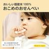 EDISONmama Kuchi Doke Okome Bo Green Vegetable Baby Food Snack Babies Around 7 Months Rice Self-Feeding