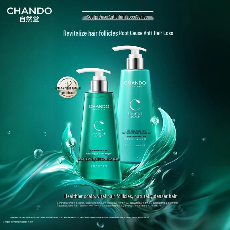 

CHANDO Sensitive Scalp Care Shampoo & Conditioner Gift Set