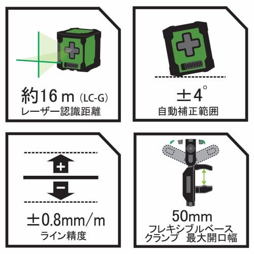 Niigata Seiki SK Laser Cube Green Laser LC-G