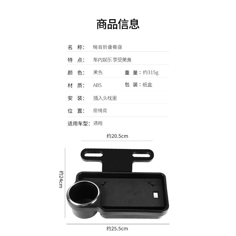 Foldable Car Seat Back Dining Tray Drink Holder Phone Stand For Car Interior Use