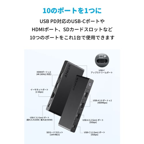 Anker 364 USB-C Hub (10-in-1, Dual 4K HDMI) 100W USB PD-kompatibel 4K HDMI-Anschluss 2 Bildschirmausgänge Abnehmbares Kabel 50cm SD-Kartensteckplatz Ethernet-Anschluss 5Gbps