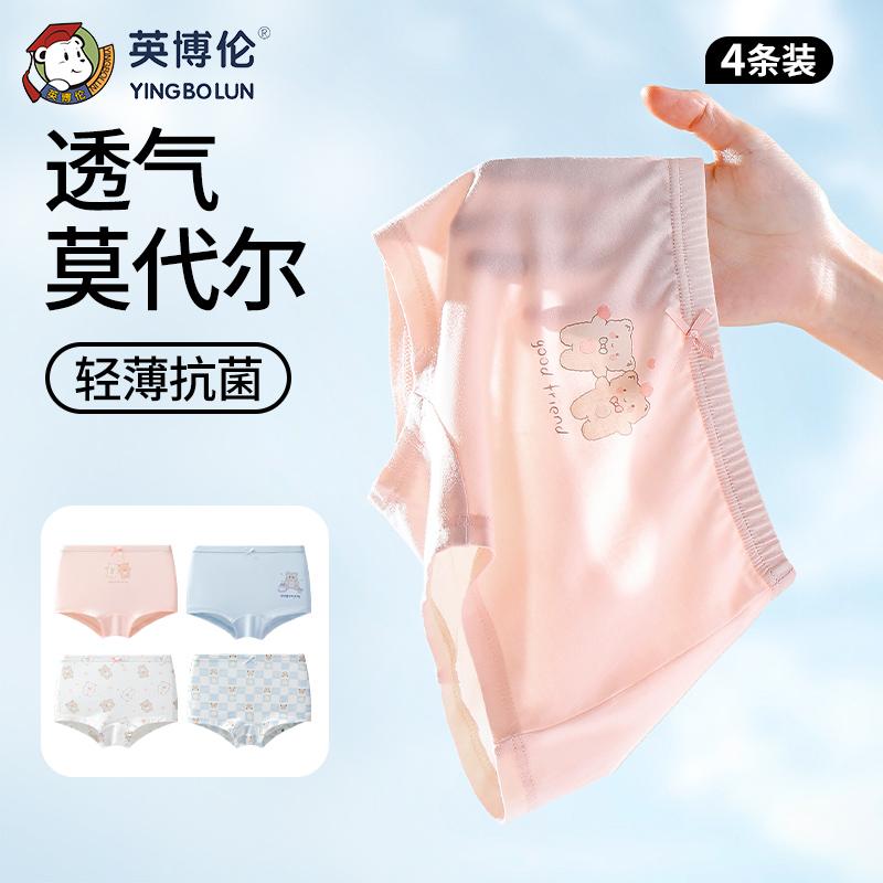 Imbron Girls Modal Triangle Underwear (Set of 2)