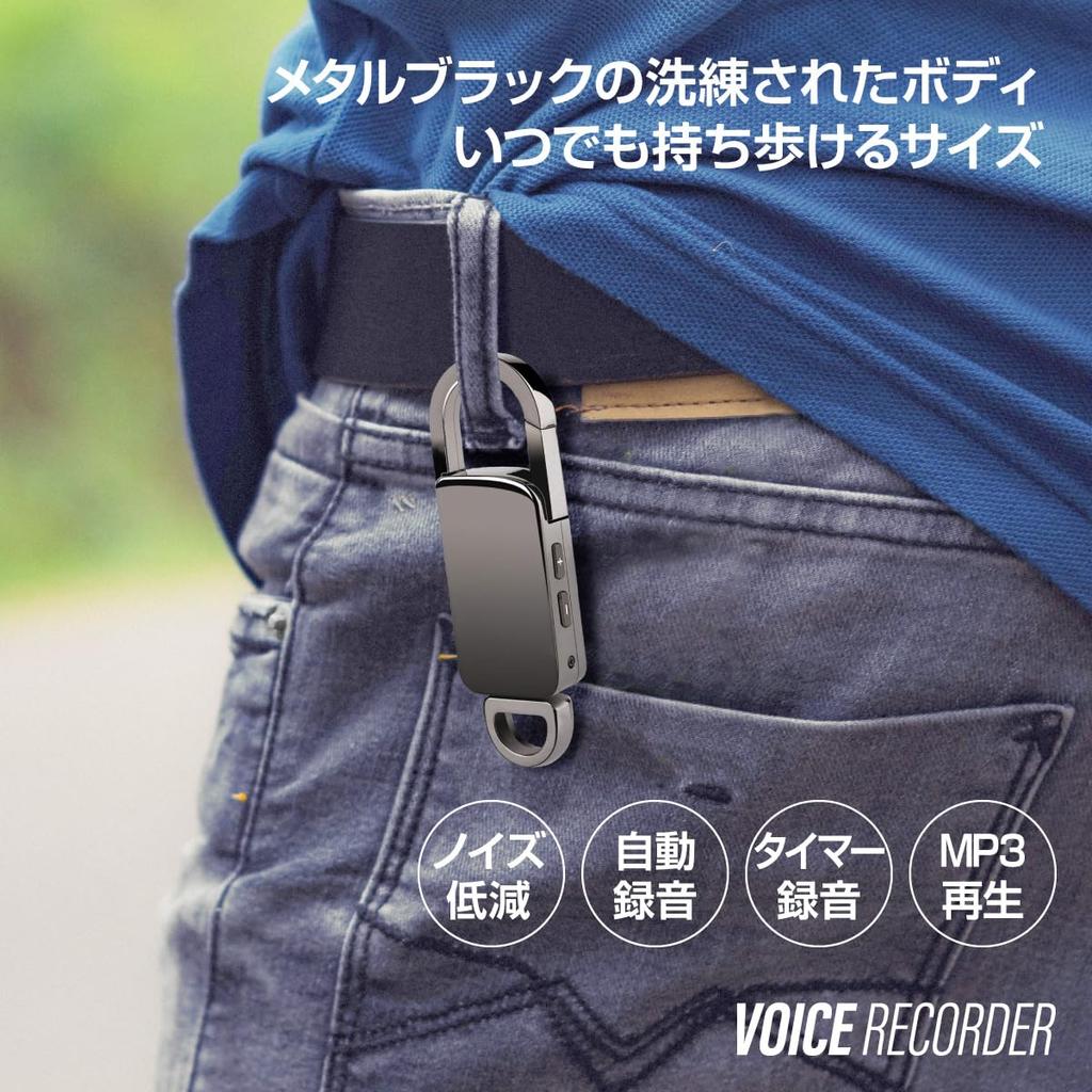 Voice Recorder Keychain Type Easy Automatic Timer MP3 Japanese Instruction 32GB [VR-804] Recording, Voice-Activated Recording, VOR, Recording, Player,