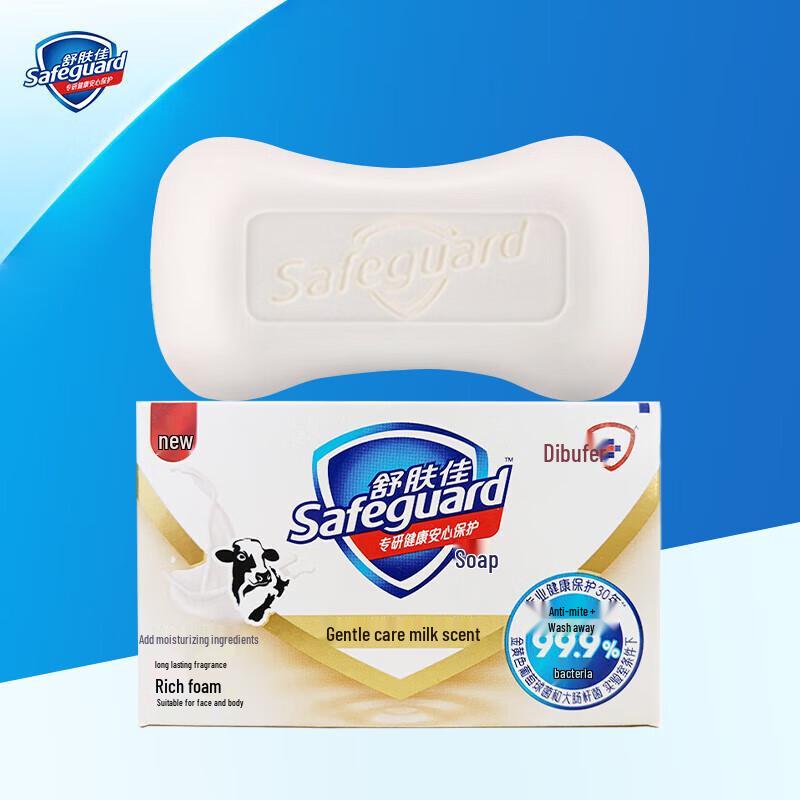 Safeguard Milk Scent Bar Soap, 4 x 100g