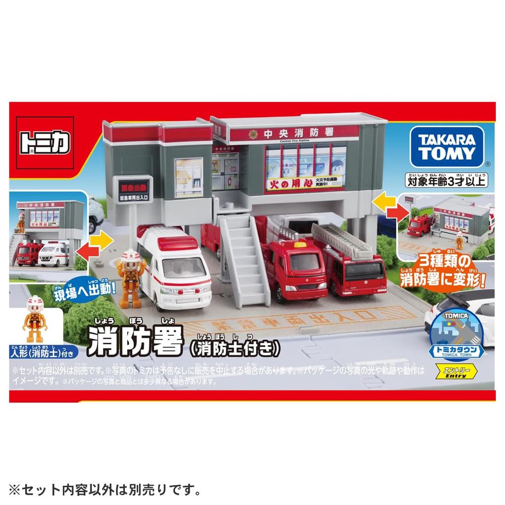 Tomica World Tomica Town Fire Station (with Firefighters)