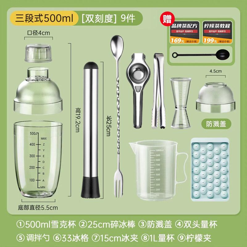 ZISIZ Lemon Tea & Milk Tea Shaker Set