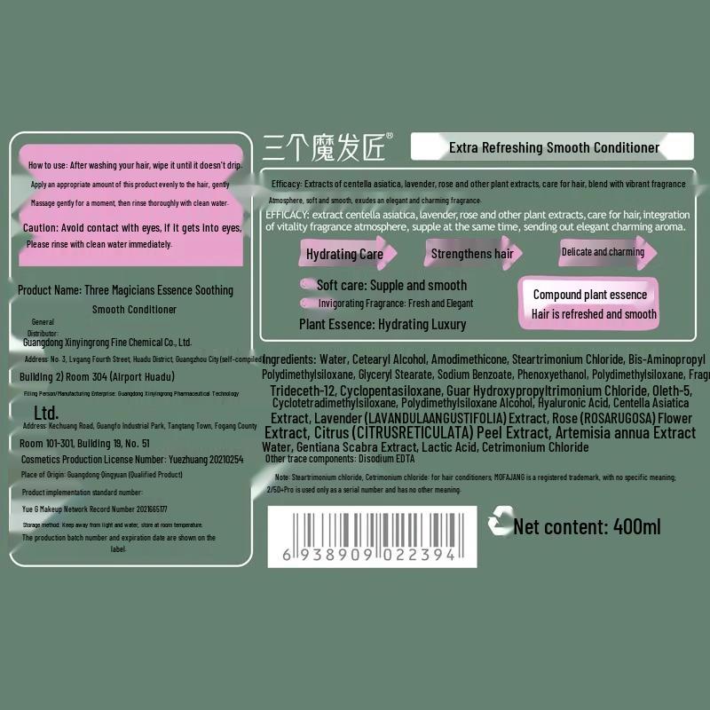 San Ge Mo Fa Jiang Essence Smoothing Hair Conditioner