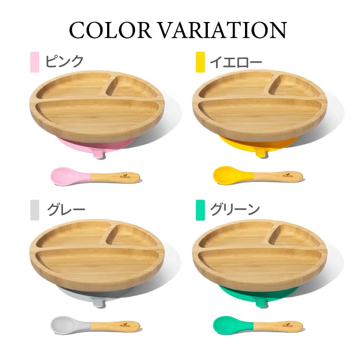 Smart Start Avanchy Baby Food Plate Wide with Suction Cup and Spoon Yellow 1 Piece Anti-spill (x 1)