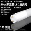 30W Equivalent LED Fluorescent Tube, 63cm, Daylight White, Glow-start Type, No Installation Required, 630mm Length, High Brightness, Energy Saving,
