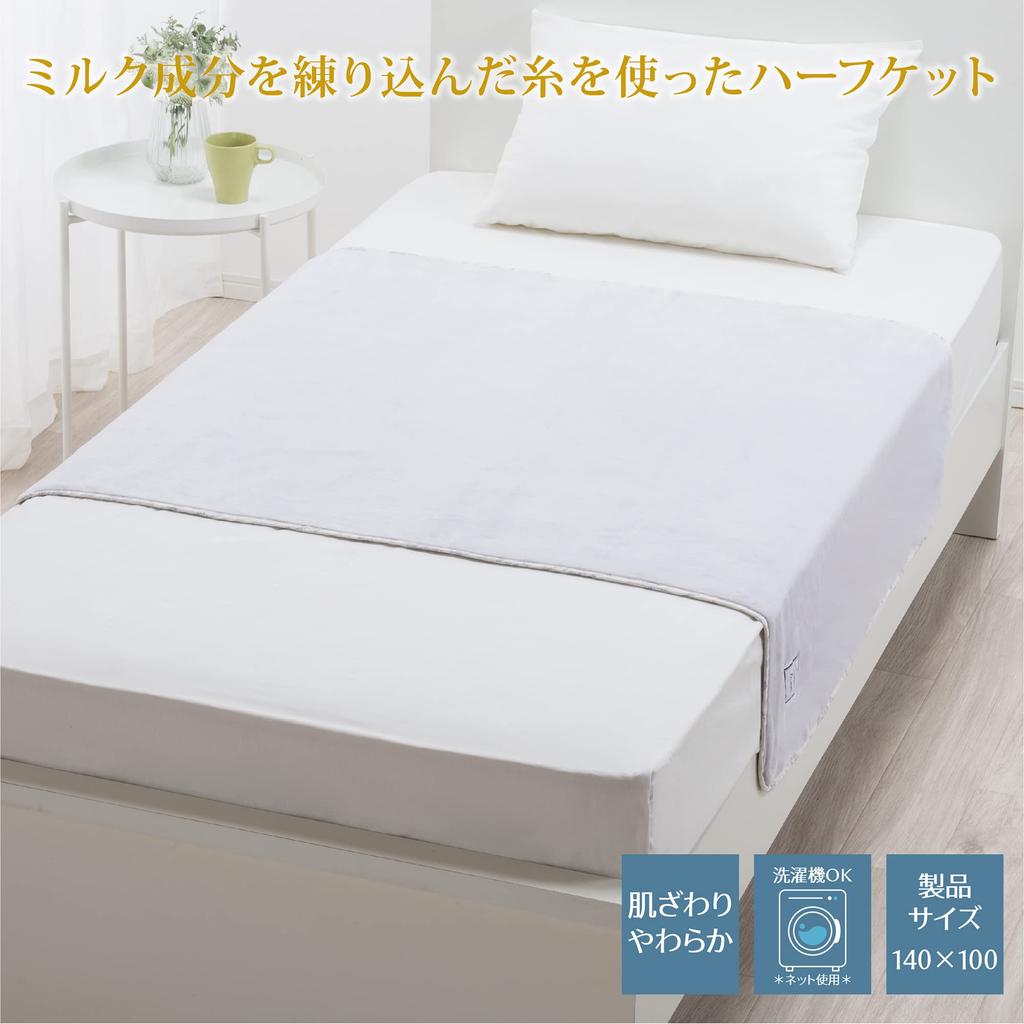 Nishikawa Lumidy Half Soft with Made in FQ73451012 Blanket, Single, Washable, Milk-Infused Rayon, Japan,