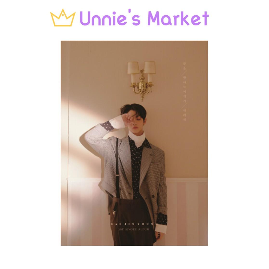 БЭ ДЖИН ЁН - Трудно принять конец NO POSTER