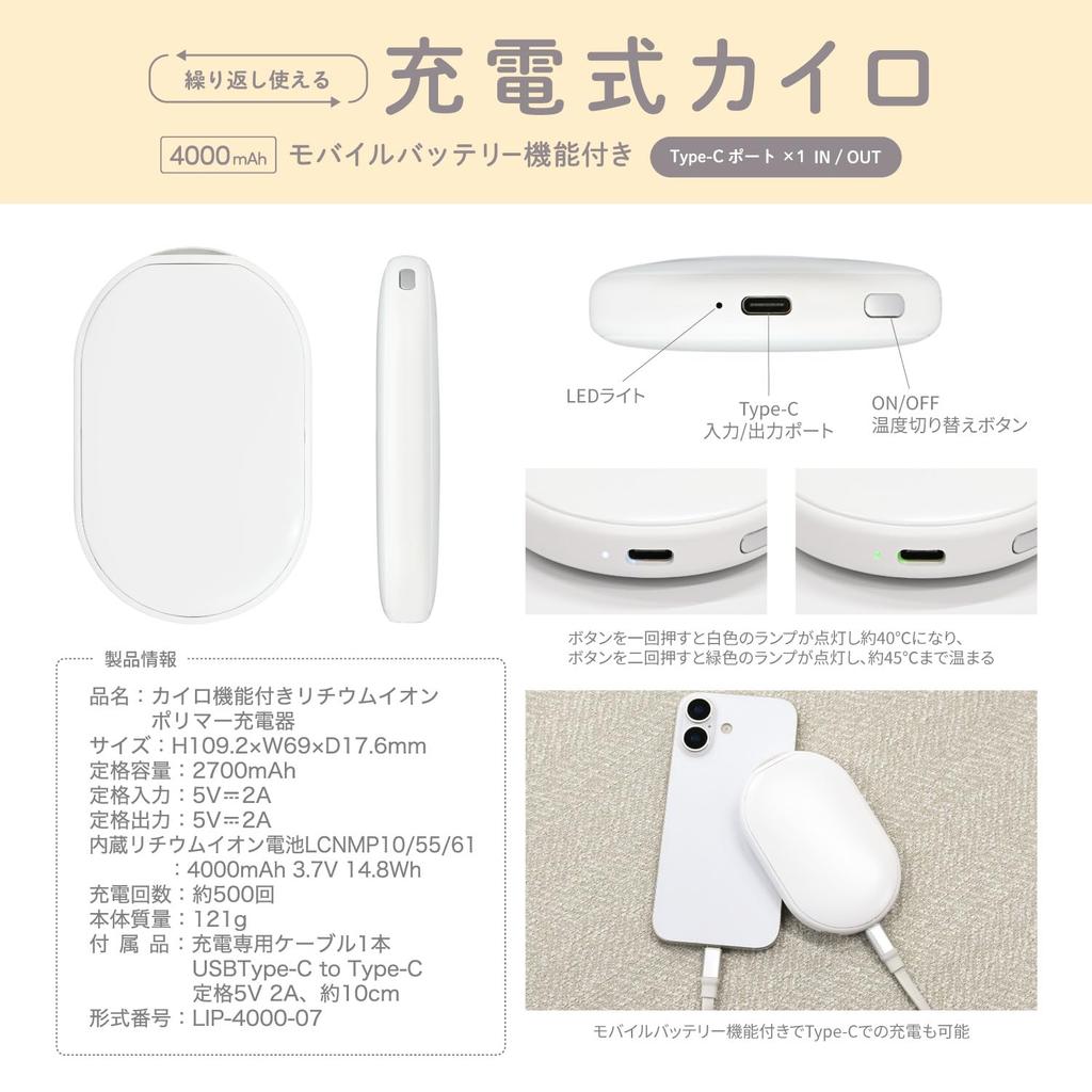 Gourmandise Peanuts Snoopy Rechargeable Hand Warmer Bear SNGG-208C
