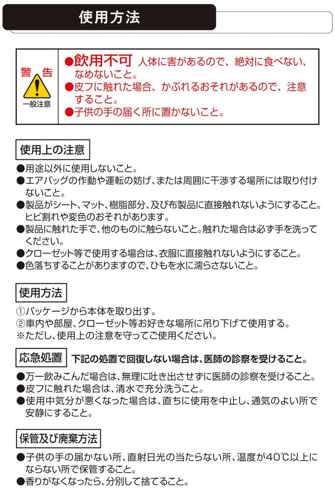CARMATE Car Air Freshener Hanataba Series of the Valley Musk Contains Deodorizing Ingredients H1794 [Lily & Scent] [Hanging Type]