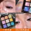 Nine Color Chameleon Glitter Pearlescent Eyeshadow Palette For Stage Performance