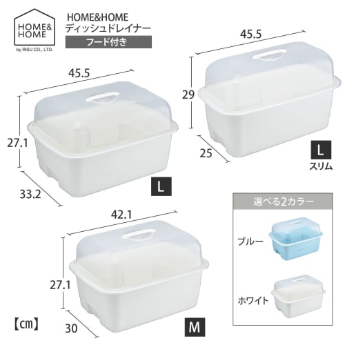 Risu Dish Drainer with Hood, Large, White, W33.2 x D45.5 x D27.1cm, H&H Dish Drainer, Made in Japan