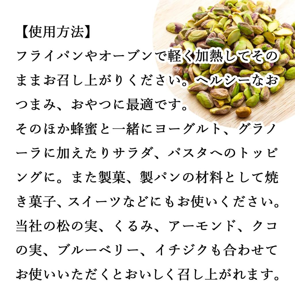 Empresa de saúde natural nº 1kg x 4 pistache descascado, casca, pedaços, sem sal, sem aditivos,