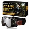 Goggles Lens for Jet Outdoor Impact Wide Field of UV Compatible with Easy Winter Unisex [KOREWA] Motorcycles, Scooters, Helmets, Off-Road Bikes,