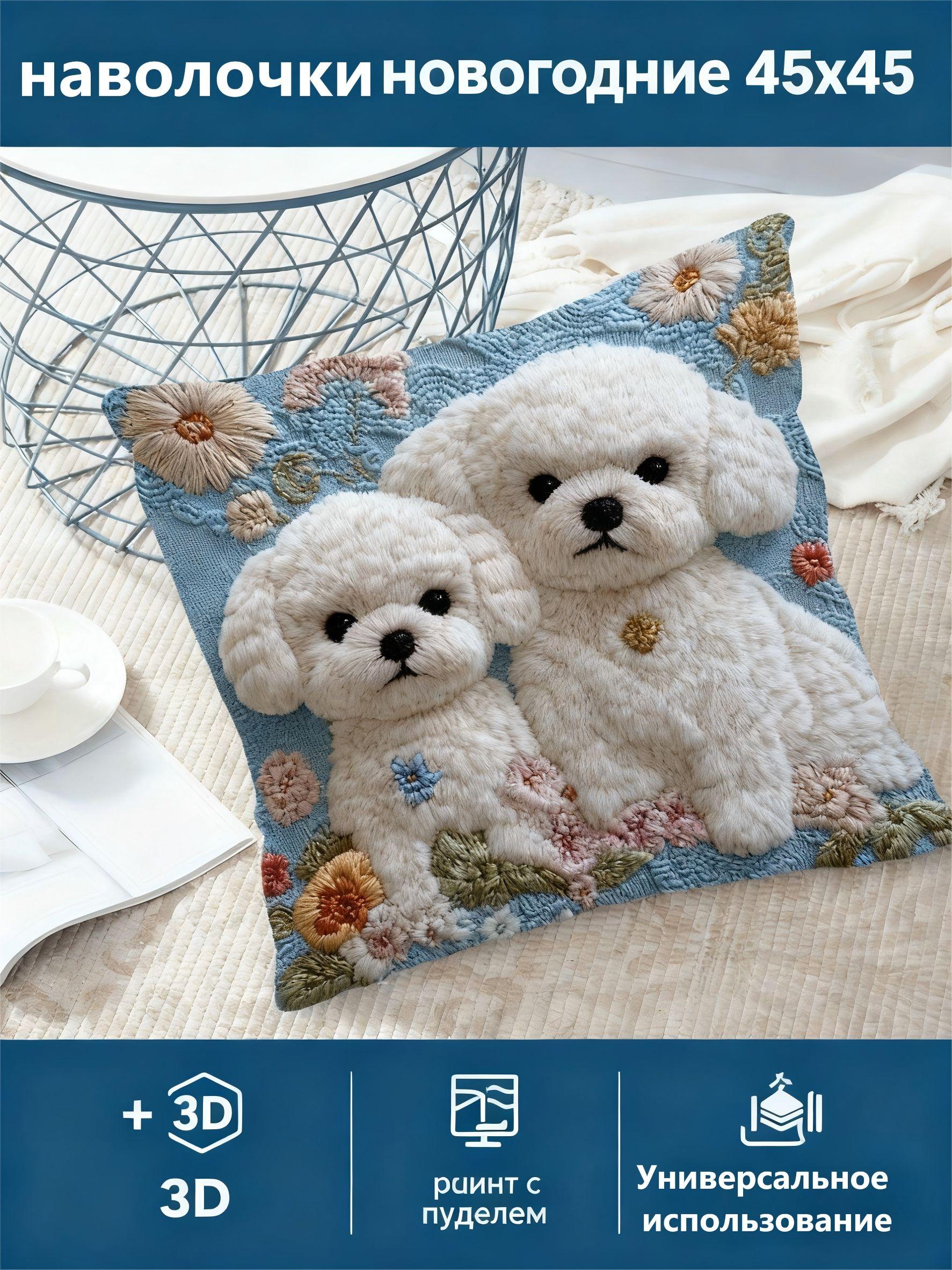 

Decorative Pillow Cover, Insert Not Included, 45 X 45 Cm. One Size
