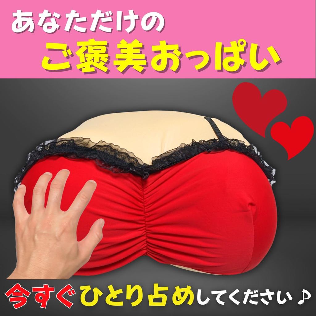 Leap Raupe Boob Body Body Pillow False False Nipples Pillow, Boobs, Pillow, Cover, 18+, Anime, Adult, Male, Nipples, (Red Lingerie)