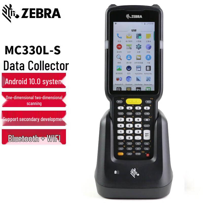 Zebra MC3300 Android Handheld Data Collector
