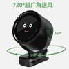 DurableWall Mounted Fan Usb Clip Mini Portable Charging Desktop Student Dormitory Small Fan