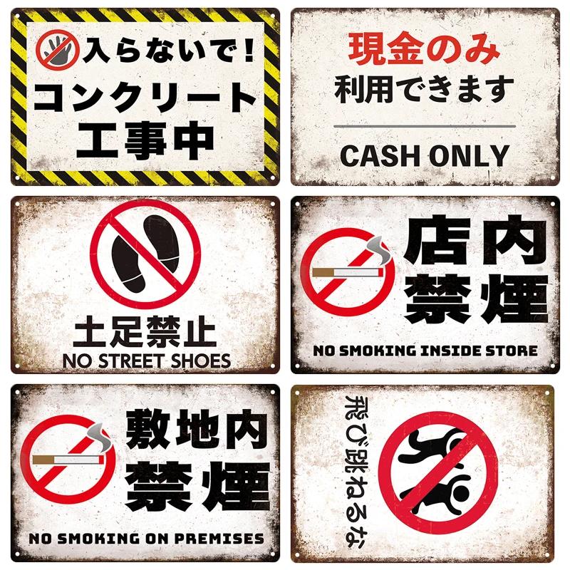 Japanese Language Style No Entry Warning Security Camera Tin Sign Metal Vintage Plaque Retro Metal Plate Door Yard Wall Decor
