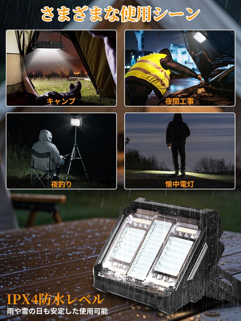 Wiederaufladbarer LED-Strahler, Outdoor-Arbeitsleuchte [36000mAH Große Kapazität, 18 Stunden Dauerbetrieb], 45.000lm Ultrahell, 5 Beleuchtungsmodi,