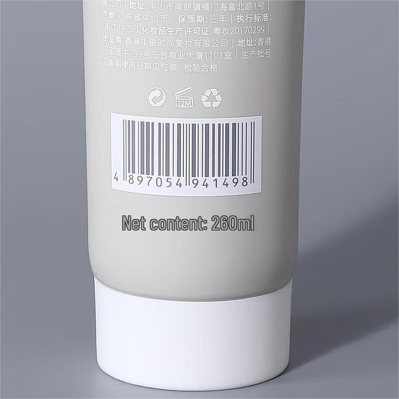 Baitie Argan Oil Hair Revitalizing Treatment