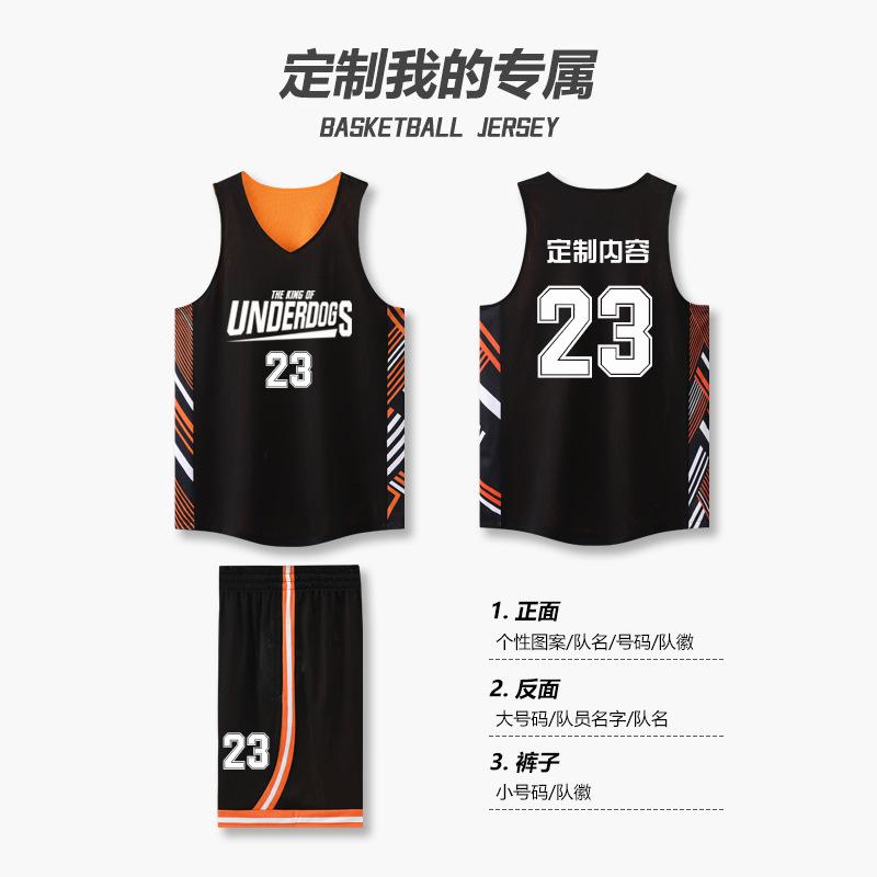 Football training jersey, double-sided basketball jersey set, American narrow shoulder basketball training game jersey, college student print two.