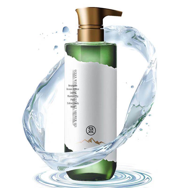 Beiyiquan Ocean Breeze Hydrating Shower Gel 500ml
