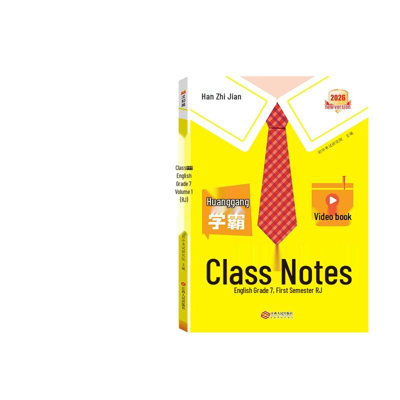 Han Zhijian Junior High School Classroom Notes 2026 Autumn Edition English Classroom Notes