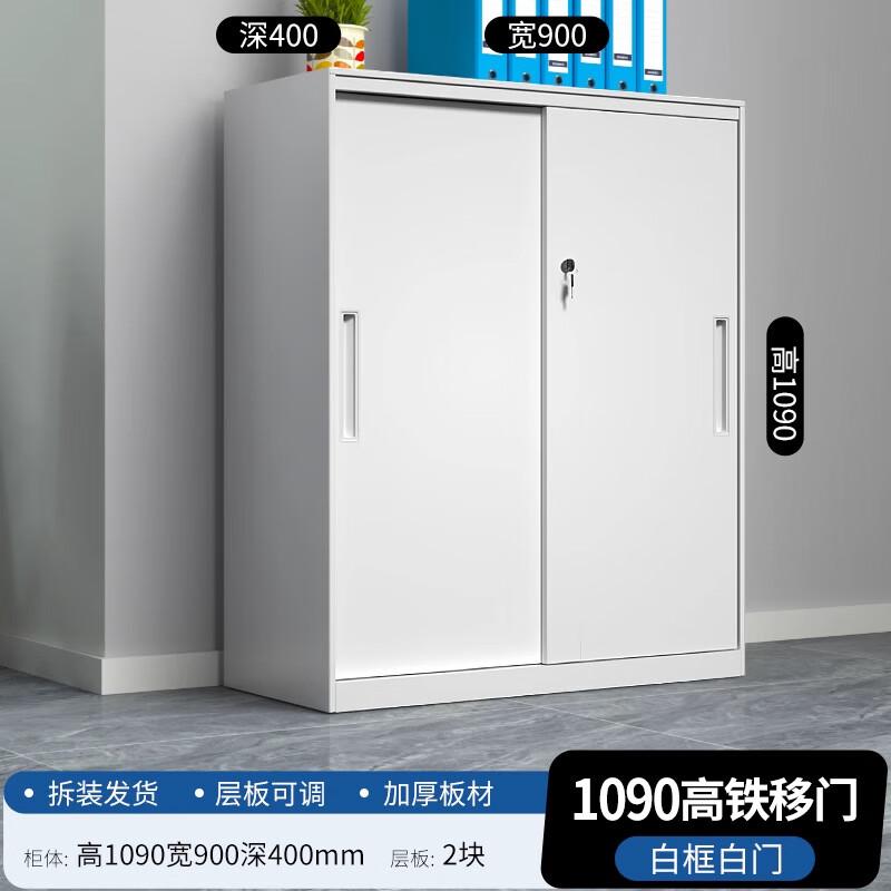 Steel Office Storage Cabinet with Sliding Doors and Lock