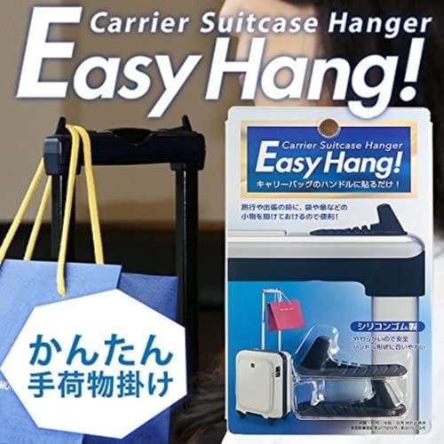 Easy Hang Carry-On Hanger, a convenient travel accessory, made in Japan, for suitcases and luggage, black, GW-3103-009