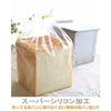 Asai Shoten Altite Super Silicone Bread Pan (1 Loaf)