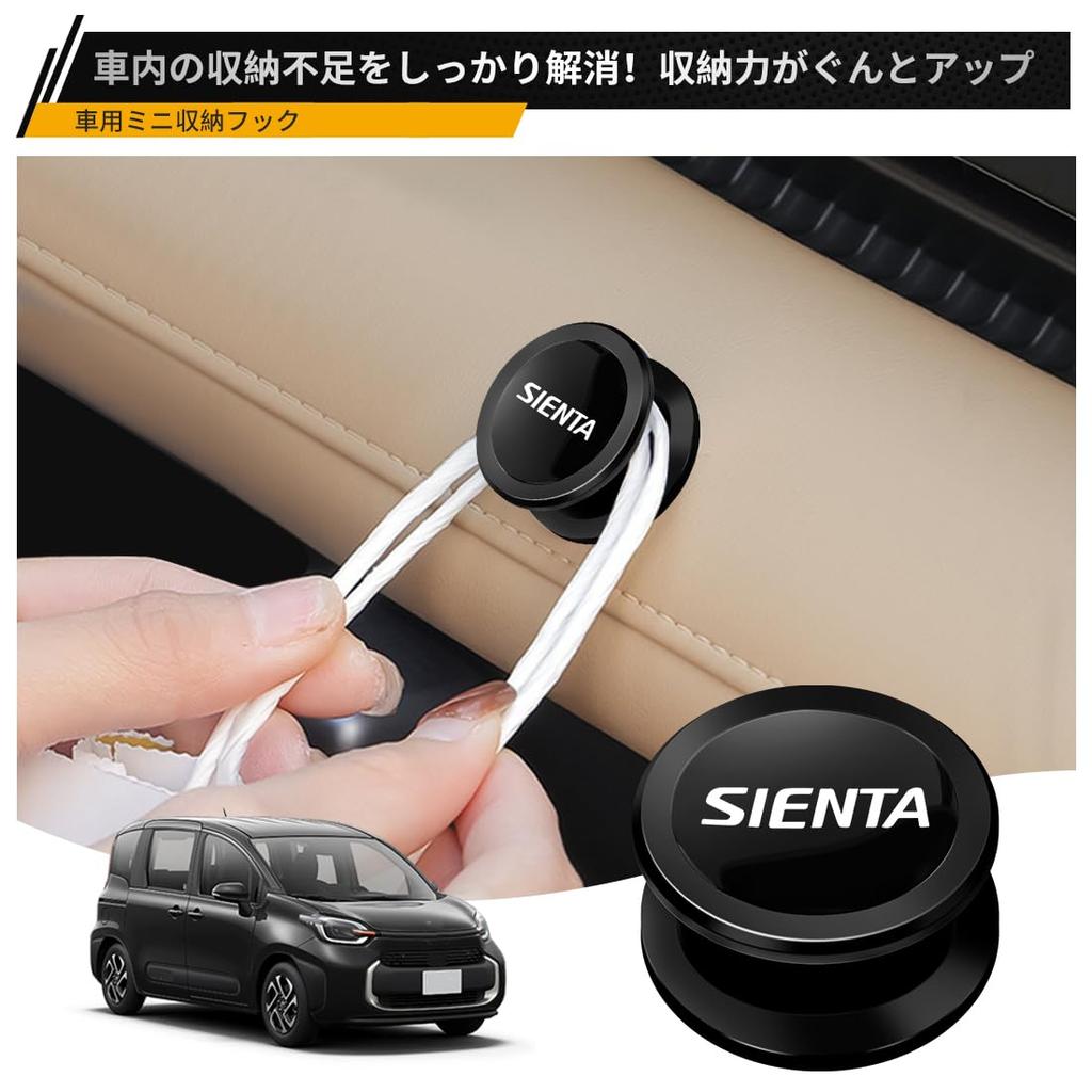 LUTU New Sienta, Compatible with All Series, Car Hook, Mini Car Hook, Space Saving