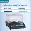 Shuangjie High-Precision Electronic Analytical Balance (CN Version)