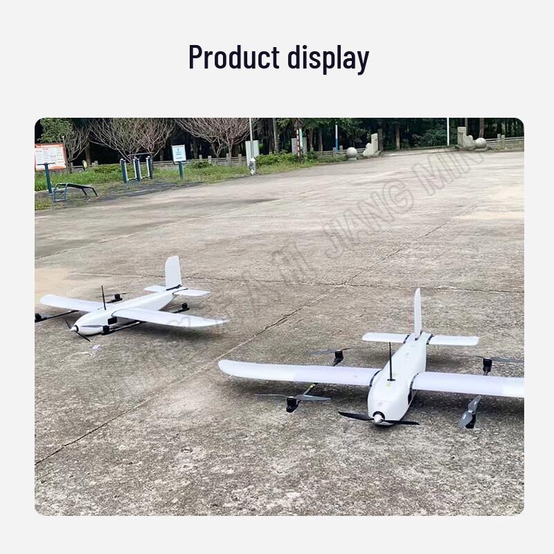 Jiangming Aviation FY2220 Fixed-Wing Industrial Drone (CN version)