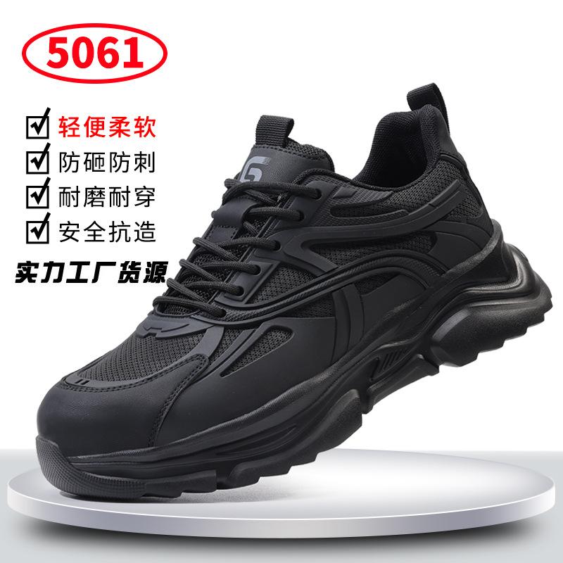 Four Seasons Labor Insurance Shoes Men's Anti-smash and Anti-piercing Steel Head Safety Shoes Waterproof, Comfortable and Lightweight, Long Standing