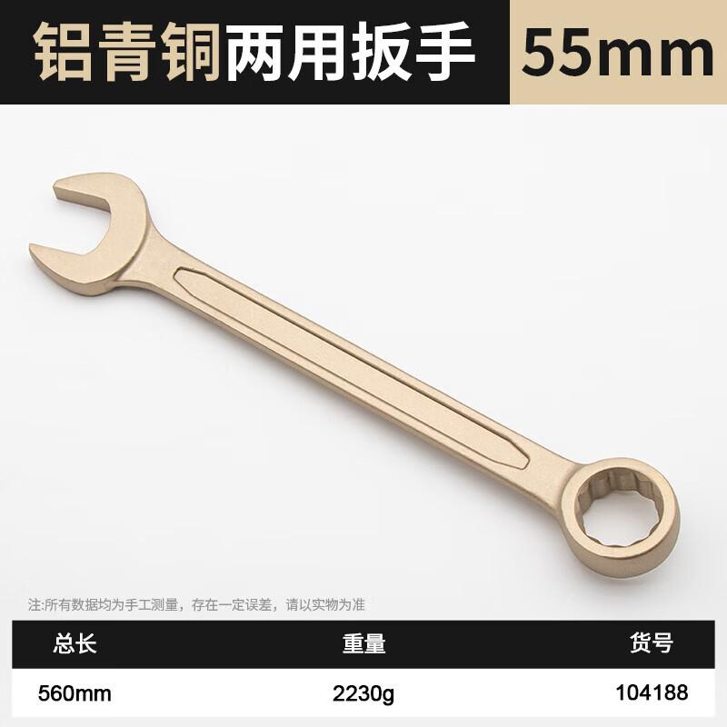

Jiangyi Explosion-Proof Aluminum Bronze Open-End Spanner