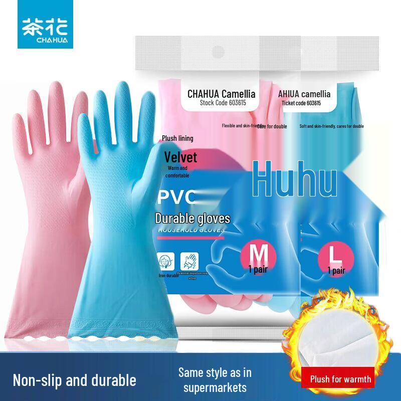 CHAHUA PVC Extended Fleece-Lined Cleaning Gloves