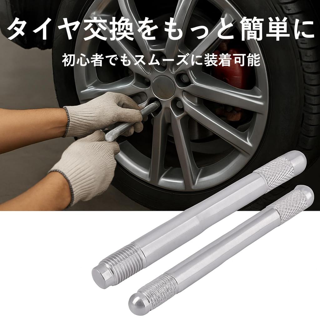 Lebonarier Wheel Setting Bolt Stainless Steel Tire Replacement Aid Universal 2 Pieces (Silver M12 P1.5)