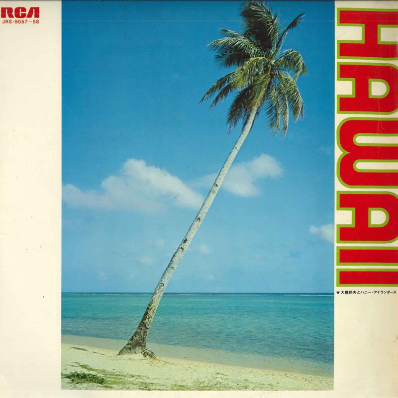 

LP Набор СЭЦУО ОХАШИ И HONEY ISLANDERS - Роскошное издание Всё о Гавайях JRS90578 RCA Japan World Music Б/У